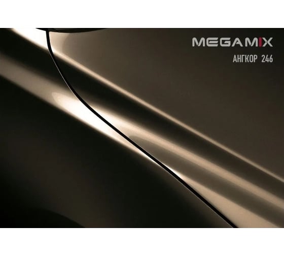 Базовая автоэмаль Megamix, Ангкор 246, 850 мл. Базисная автомобильная автоэмаль под лак, металлик 6478683646976