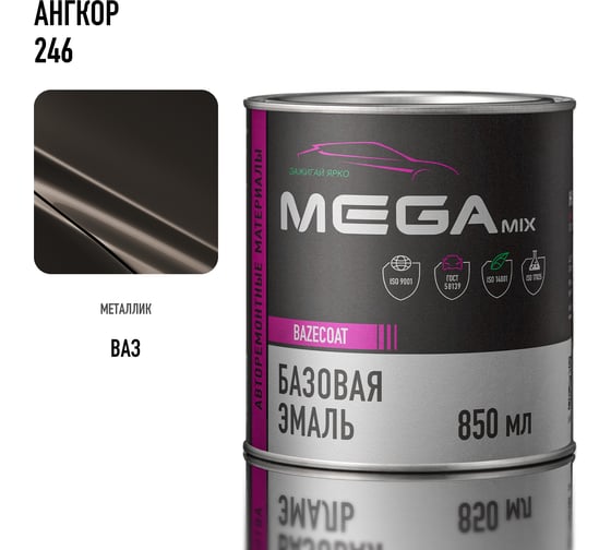 Базовая автоэмаль Megamix, Ангкор 246, 850 мл. Базисная автомобильная автоэмаль под лак, металлик 6478683646976