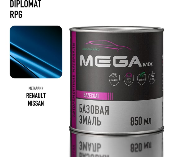 Базовая автоэмаль Megamix, Renault/Nissan Diplomat RPG, 850 мл. Базисная автомобильная автоэмаль под лак, металлик 7542128659047