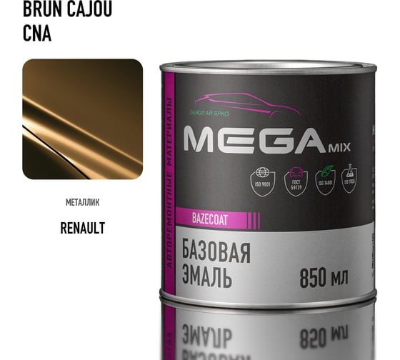 Базовая автоэмаль Megamix, Renault Brun Cajou CNA, 850 мл. Базисная автомобильная автоэмаль под лак, металлик 5412725847316
