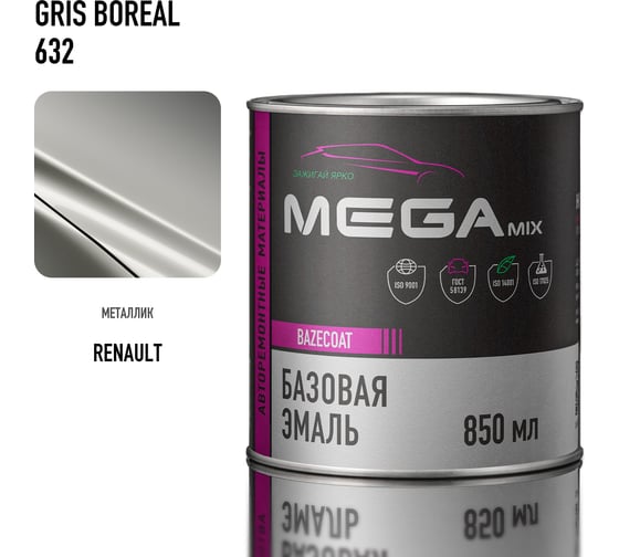 Базовая автоэмаль Megamix, Renault Gris Boreal 632, 850 мл. Базисная автомобильная автоэмаль под лак, металлик 2000000008431