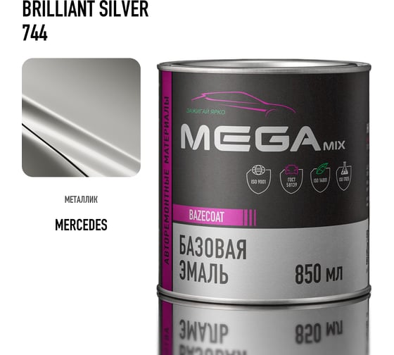 Базовая автоэмаль Megamix, Mercedes-Benz Brilliant Silver 744, 850 мл. Базисная автомобильная автоэмаль под лак, металлик 2000000028071 1
