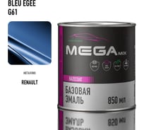 Базовая автоэмаль Megamix, Renault Bleu Egee G61, 850 мл. Базисная автомобильная автоэмаль под лак, металлик 2000000016948