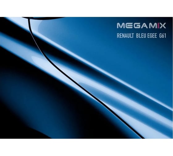 Базовая автоэмаль Megamix, Renault Bleu Egee G61, 850 мл. Базисная автомобильная автоэмаль под лак, металлик 2000000016948