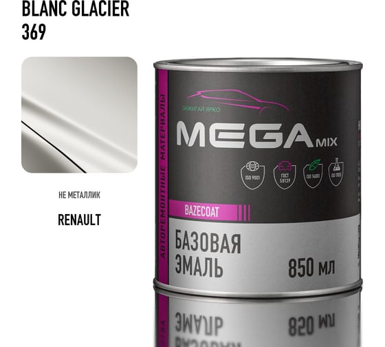 Базовая автоэмаль Megamix, Renault Blanc Glacier 369, 850 мл. Базисная автомобильная автоэмаль под лак, металлик 2000000005638
