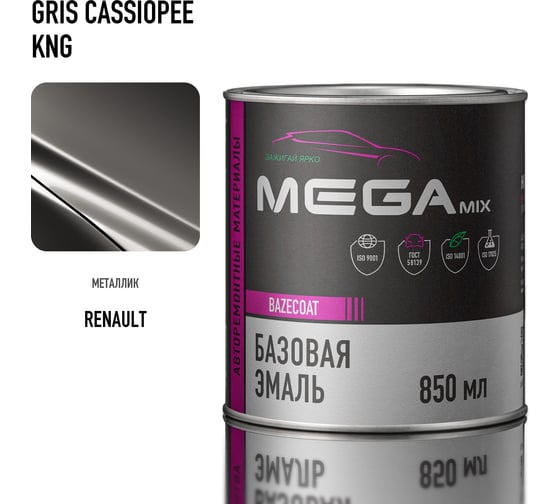 Базовая автоэмаль Megamix, Renault Gris Cassiopee KNG, 850 мл. Базисная автомобильная автоэмаль под лак, металлик 5689125643892