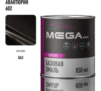 Базовая автоэмаль Megamix, Авантюрин 602, 850 мл. Базисная автомобильная автоэмаль под лак, металлик 2000000004754