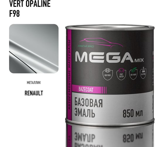 Базовая автоэмаль Megamix, Renault Vert Opaline F98, 850 мл. Базисная автомобильная автоэмаль под лак, металлик 91243628846471