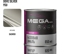 Базовая автоэмаль Megamix, Daewoo Dove Silver 95U, 850 мл. Базисная автомобильная автоэмаль под лак, металлик 2345678346597
