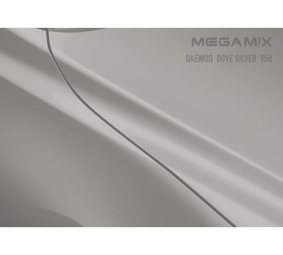 Базовая автоэмаль Megamix, Daewoo Dove Silver 95U, 850 мл. Базисная автомобильная автоэмаль под лак, металлик 2345678346597