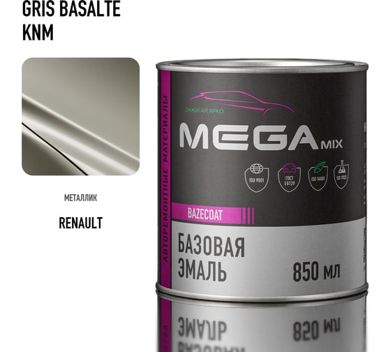 Базовая автоэмаль Megamix, Renault Gris Basalte KNM, 850 мл. Базисная автомобильная автоэмаль под лак, металлик 2000000028118