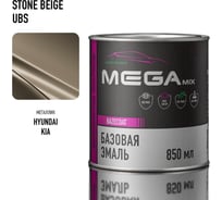 Базовая автоэмаль Megamix, Hyundai/Kia Stone Beige UBS, 850 мл. Базисная автомобильная автоэмаль под лак, металлик 3928472574983