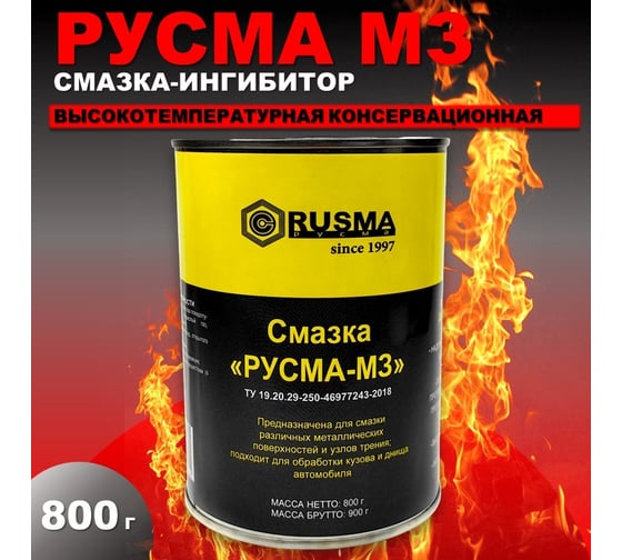 Смазка RUSMA МЗ 0.8 кг 37