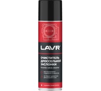 Очиститель дроссельной заслонки LAVR 335 мл Ln2417