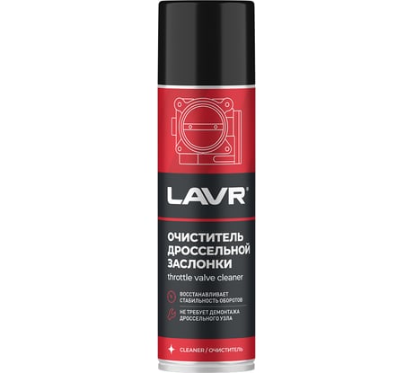 Очиститель дроссельной заслонки LAVR 335 мл Ln2417