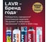 Очиститель дроссельной заслонки LAVR 335 мл Ln2417 13