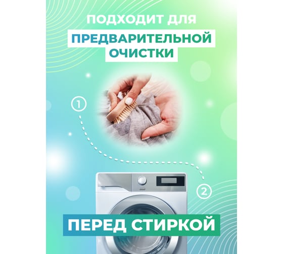 Очиститель текстиля МАСТЕРХИМ ZET 4л 044Z4