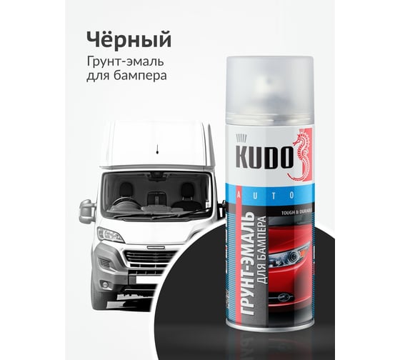 Эмаль для бампера черная KUDO KU-6202