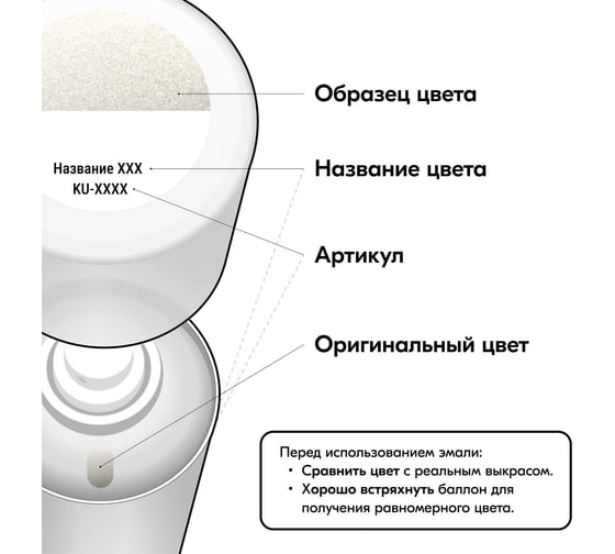 Автомобильная ремонтная металлизированная эмаль KUDO "Рислинг 610" 520 мл 41610 11605108