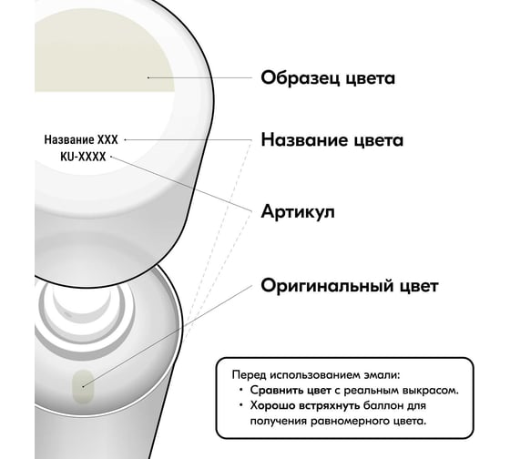 Автомобильная ремонтная эмаль KUDO "Белый 233" 520 мл 4012 11604960