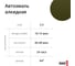 Эмаль автомобильная ремонтная KUDO Хаки 303 KU-4016 3