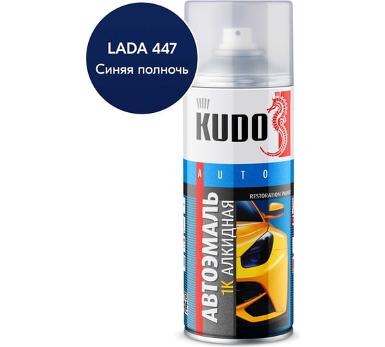 Автомобильная ремонтная эмаль KUDO "Синяя полночь 447" 520 мл 4028 11604978