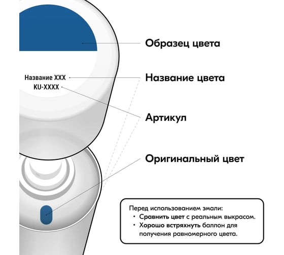 Автомобильная ремонтная эмаль KUDO "Синяя 1115" 520 мл 4093 11605044