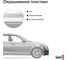 Эмаль автомобильная ремонтная металлизированная Toyota 199 Silver KUDO KU-42450 6