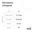 Эмаль автомобильная ремонтная KUDO Белая 202 KU-4008 7
