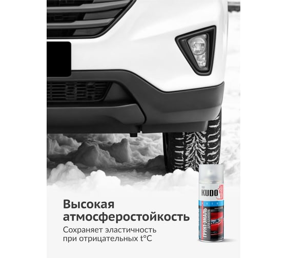 Эмаль для бампера KUDO серая 520 мл 6201 11605123
