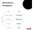 Эмаль автомобильная ремонтная KUDO Черный 601 KU-4034 3