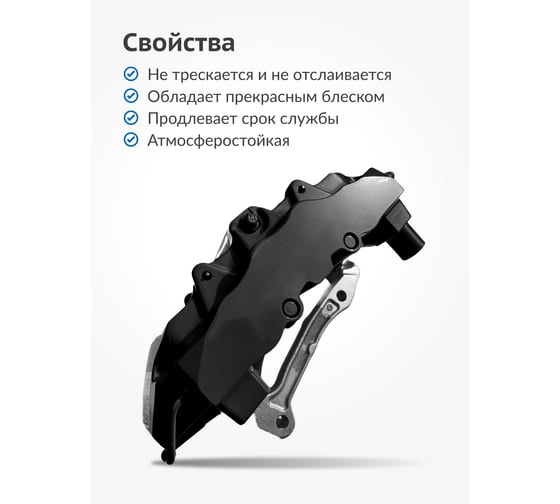 Эмаль для суппортов KUDO чёрная KU-5214
