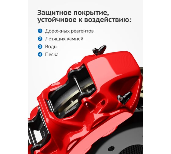 Эмаль для суппортов красная KUDO KU-5211
