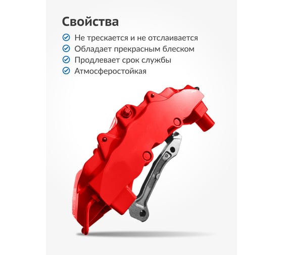 Эмаль для суппортов красная KUDO KU-5211