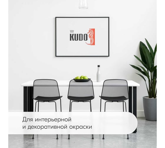 Эмаль KUDO акриловая 1К автомобильная черная матовая KU-5232.5
