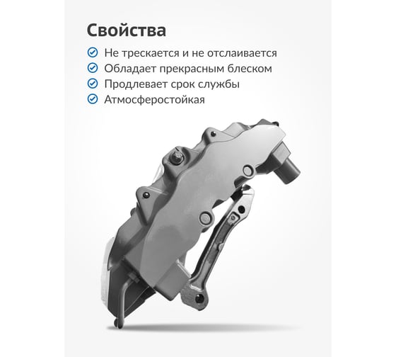 Эмаль для суппортов KUDO серебристая KU-5215