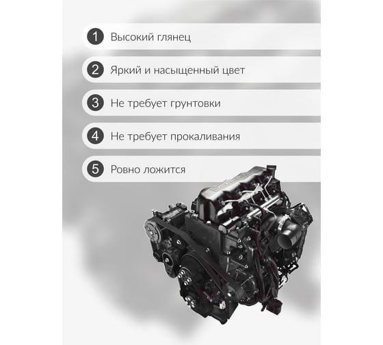 Эмаль для двигателя KUDO чёрная KU-5131