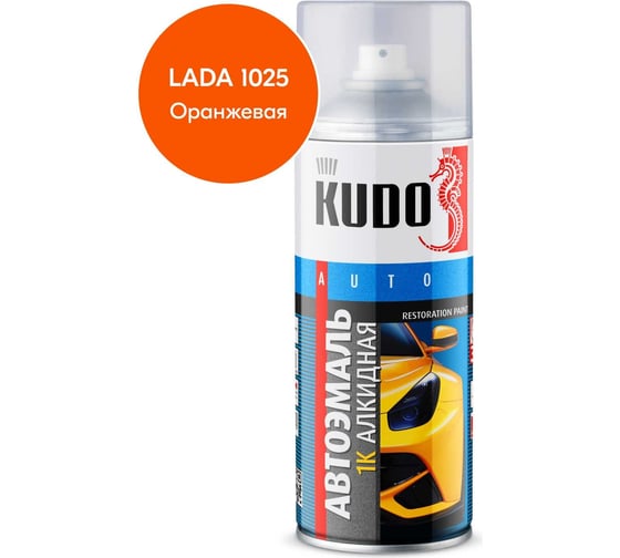 Эмаль автомобильная ремонтная "Оранжевая 1025" KUDO KU-4094