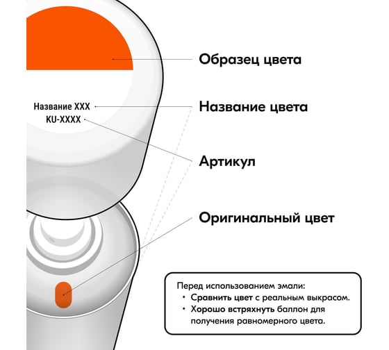 Эмаль автомобильная ремонтная "Оранжевая 1025" KUDO KU-4094