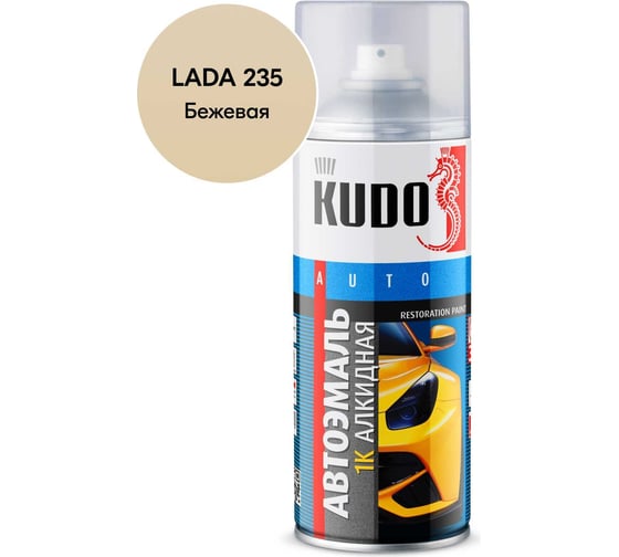 Эмаль автомобильная ремонтная KUDO Бежевая 235 KU-4013
