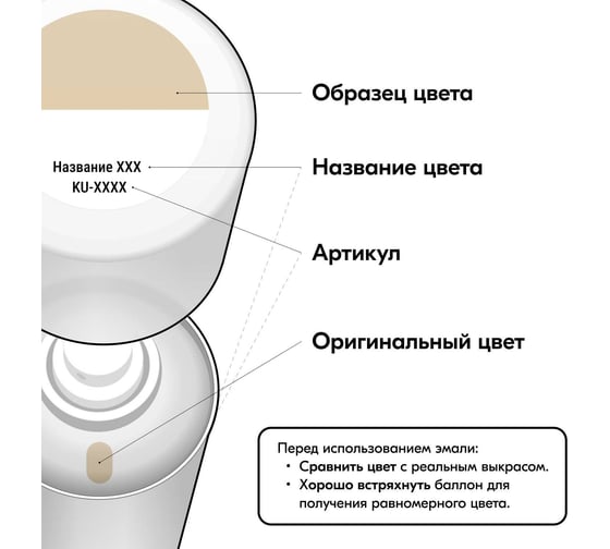 Эмаль автомобильная ремонтная KUDO Бежевая 235 KU-4013