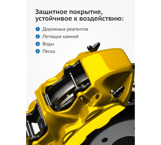 Эмаль для суппортов желтая KUDO KU-5213
