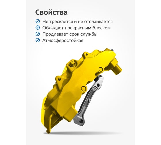 Эмаль для суппортов желтая KUDO KU-5213