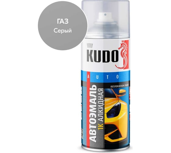 Эмаль автомобильная ремонтная "Серый ГАЗ" KUDO KU-4039
