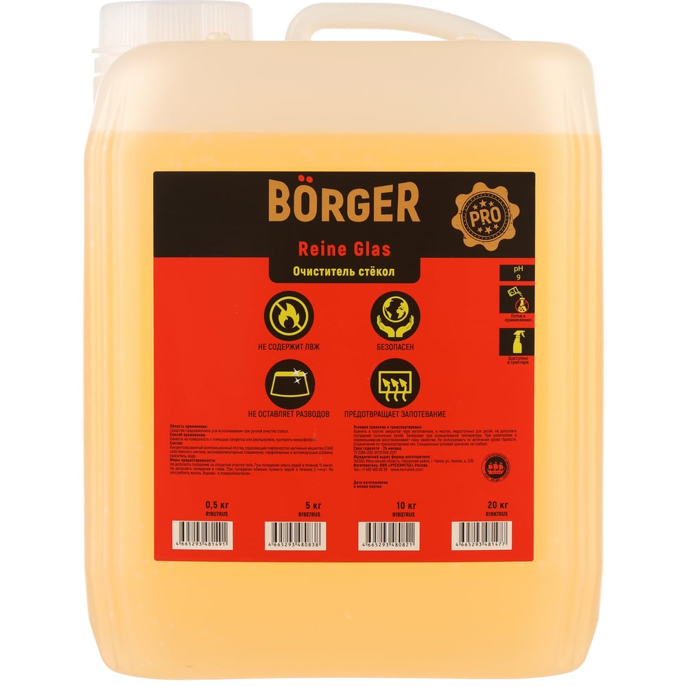 Очиститель для стекол автомобиля Borger Reine Glas 20 кг R19N7RUS ...