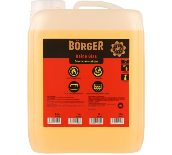 Очиститель для стекол автомобиля Borger Reine Glas 5 кг R19S7RUS 1