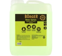 Средство для химчистки салона Borger New Salon 20 кг R17N7RUS