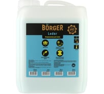 Кондиционер для кожи Borger LEDER 5 кг R16S7RUS