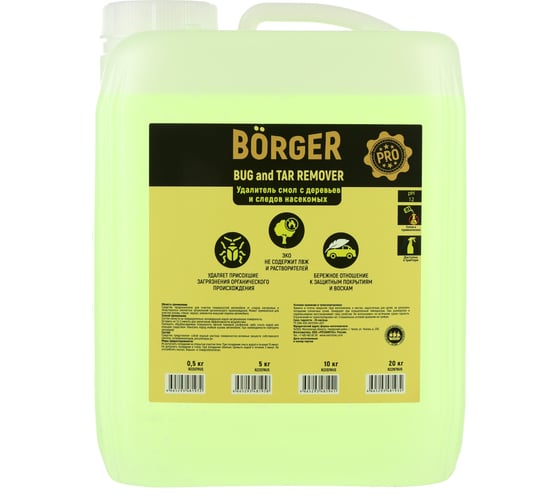 Средство для удаления следов насекомых и смол Borger BUG & TAR REMOVER 5 кг R22S7RUS 1