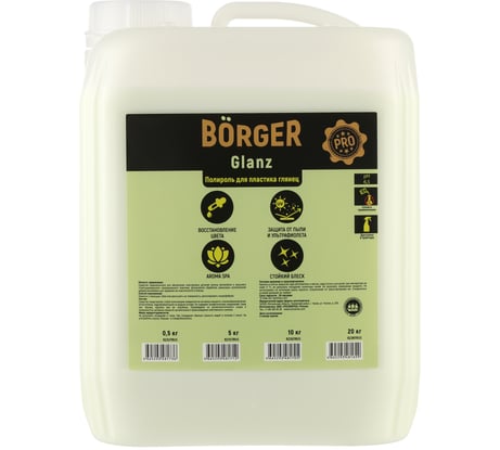 Глянцевый полироль Borger GLANZ 20 кг R23N7RUS